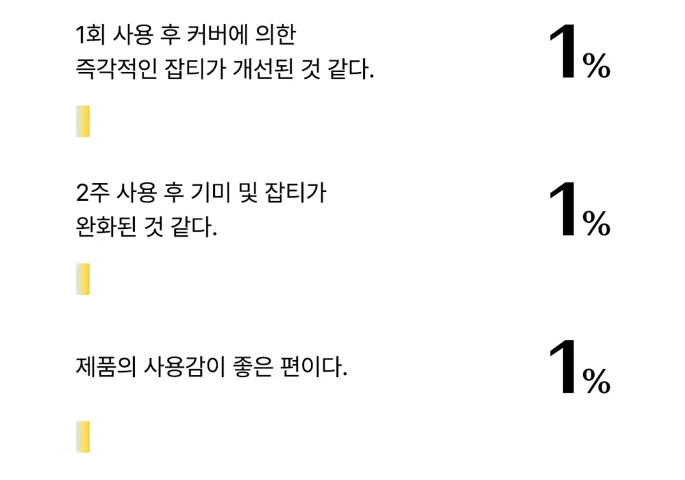 [픽서증정/리얼 톤업] 더샘 스킨 퍼펙션 글루타치온 토닝 쿠션 5colors(단품/기획) 상세페이지 16